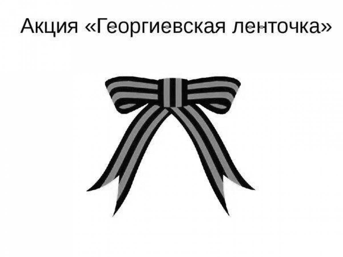 Раскраски Z георгиевская лента (39 шт.) - скачать или распечатать ...