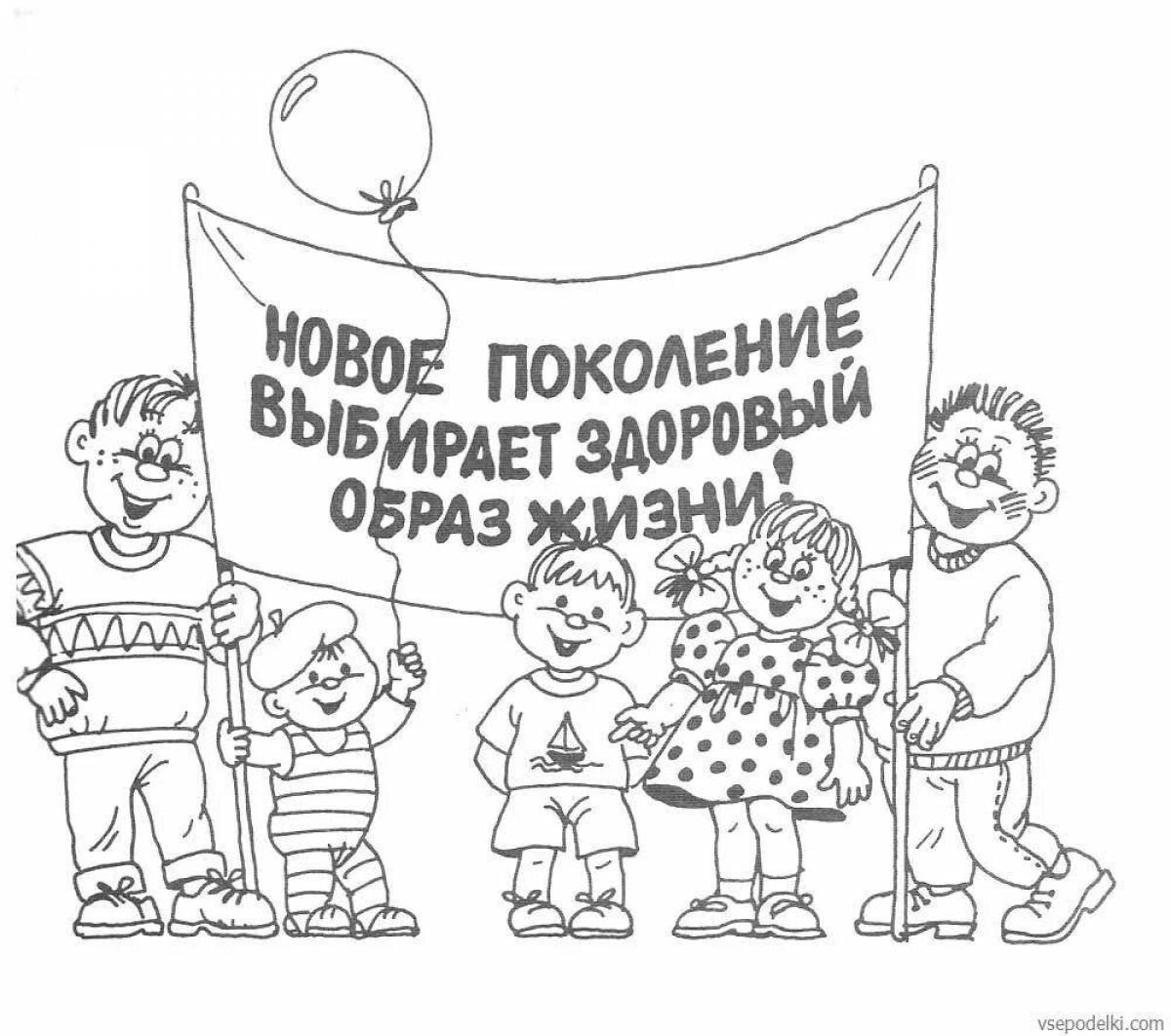 Картинки для здоровья распечатать