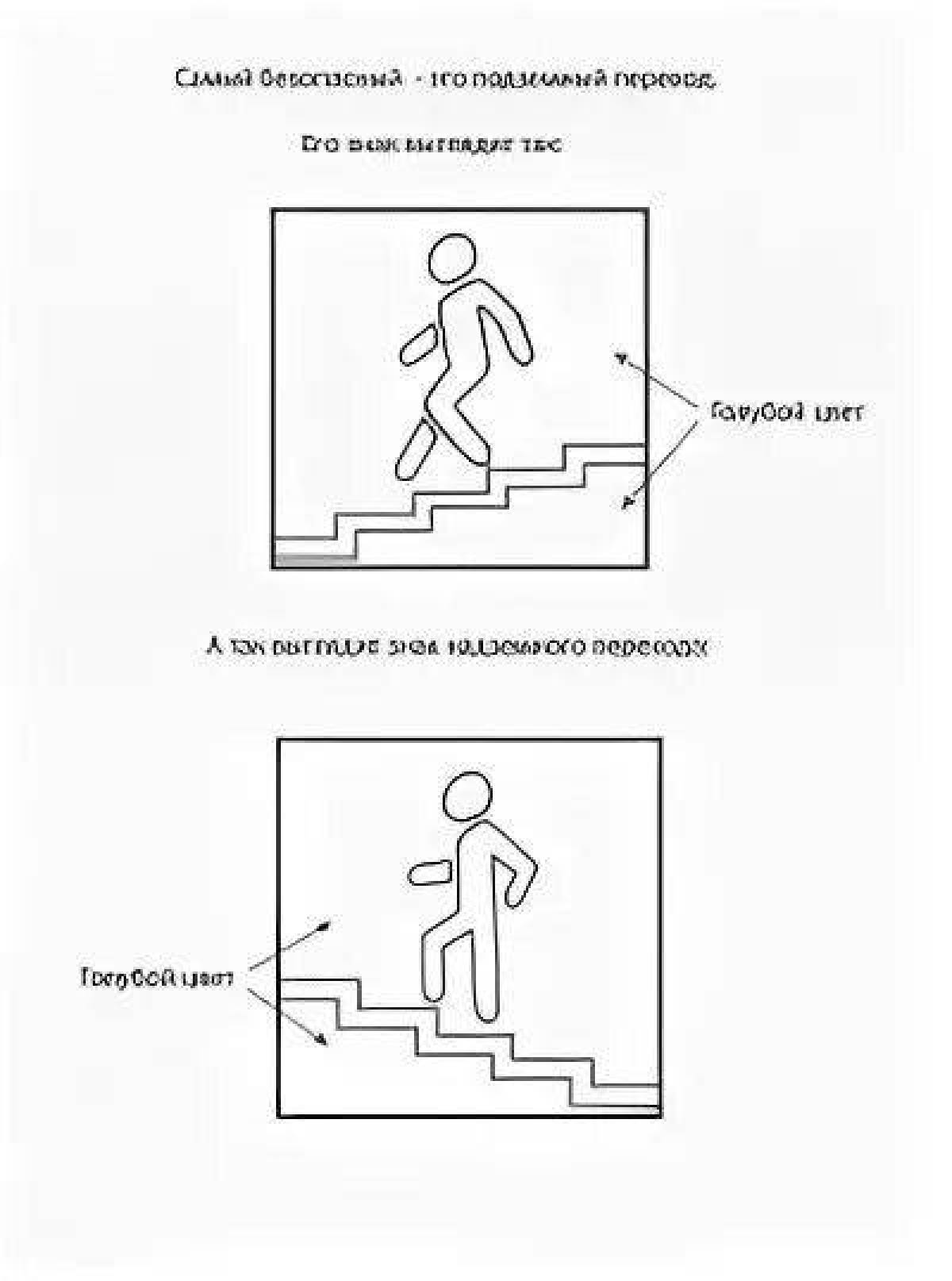 Пешеходный переход картинка раскраска