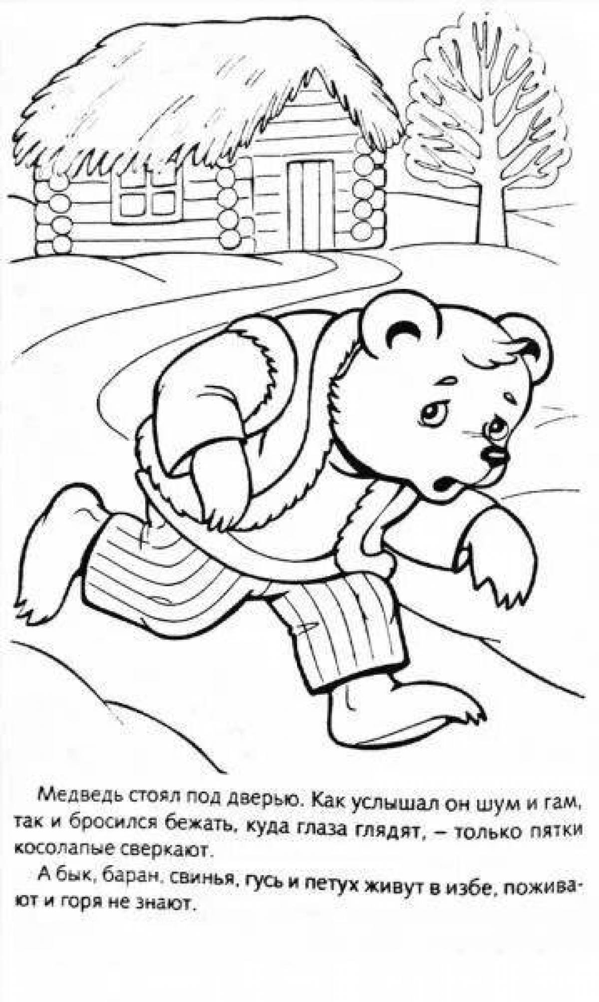 Медведь из сказки раскраска из сказки Заюшкина избушка