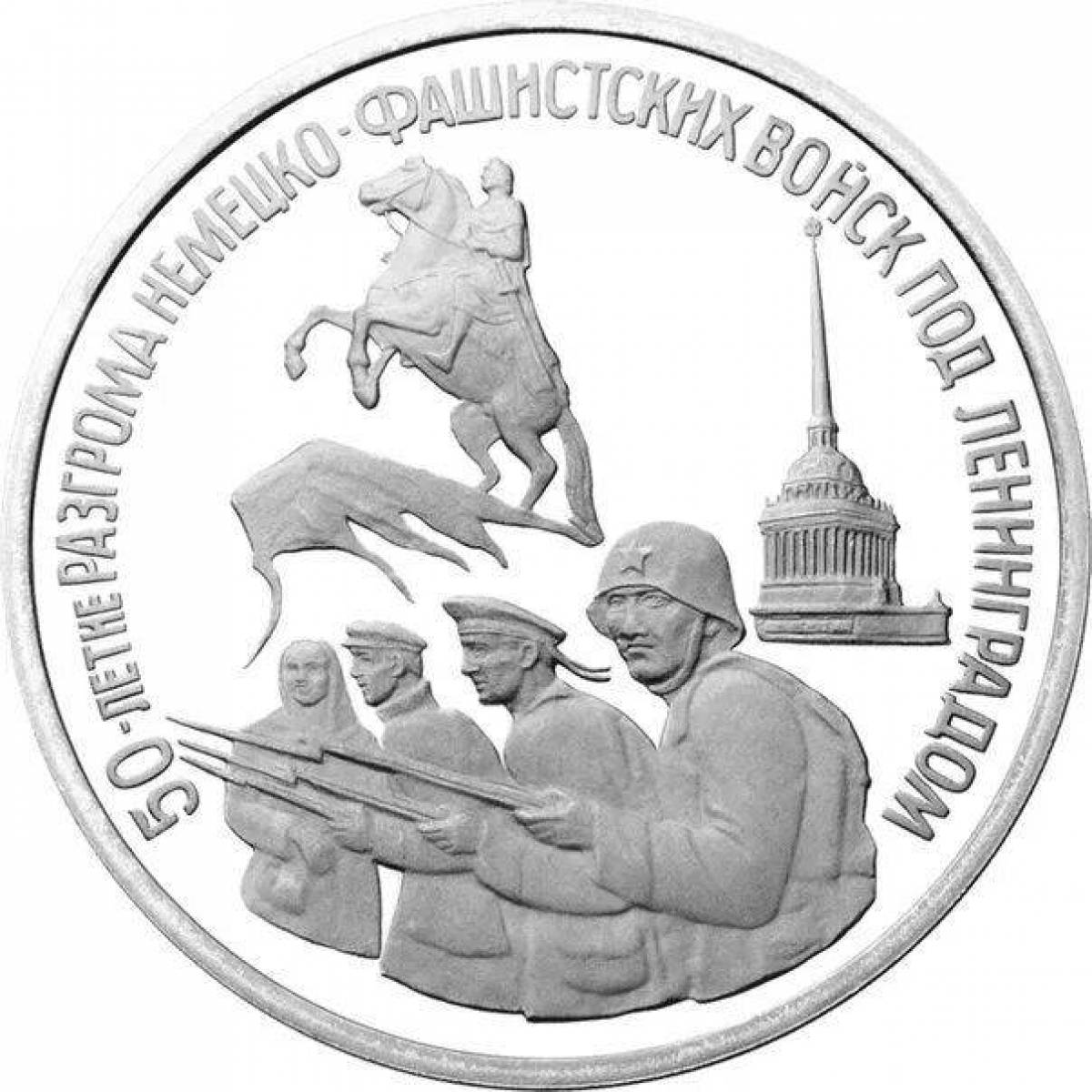 Фото Блестящая раскраска медаль за оборону ленинграда