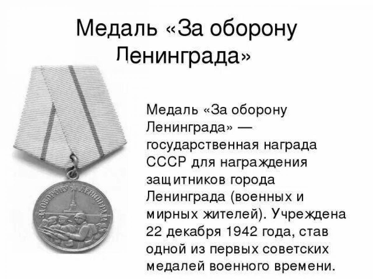 Ornamental coloring medal for the defense of leningrad