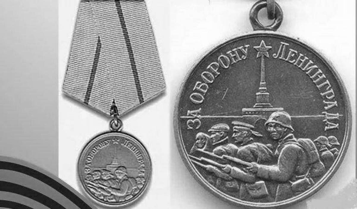 Фото Медаль «безупречная раскраска за оборону ленинграда»