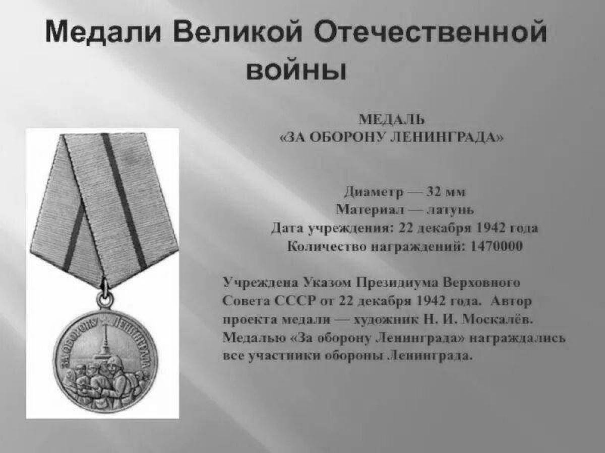 Luxury coloring medal for the defense of leningrad