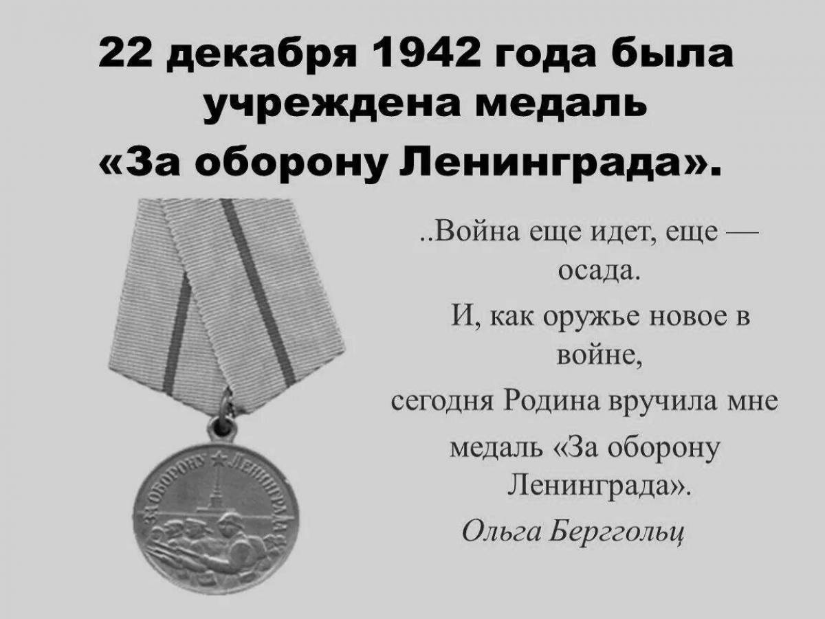 Elegant coloring medal for the defense of leningrad