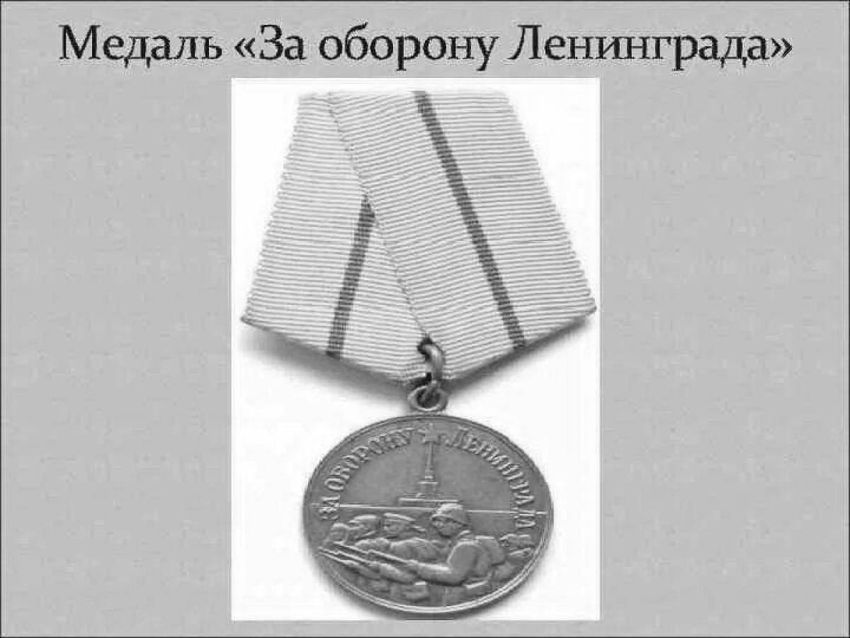 Фото Медаль за оборону ленинграда #7