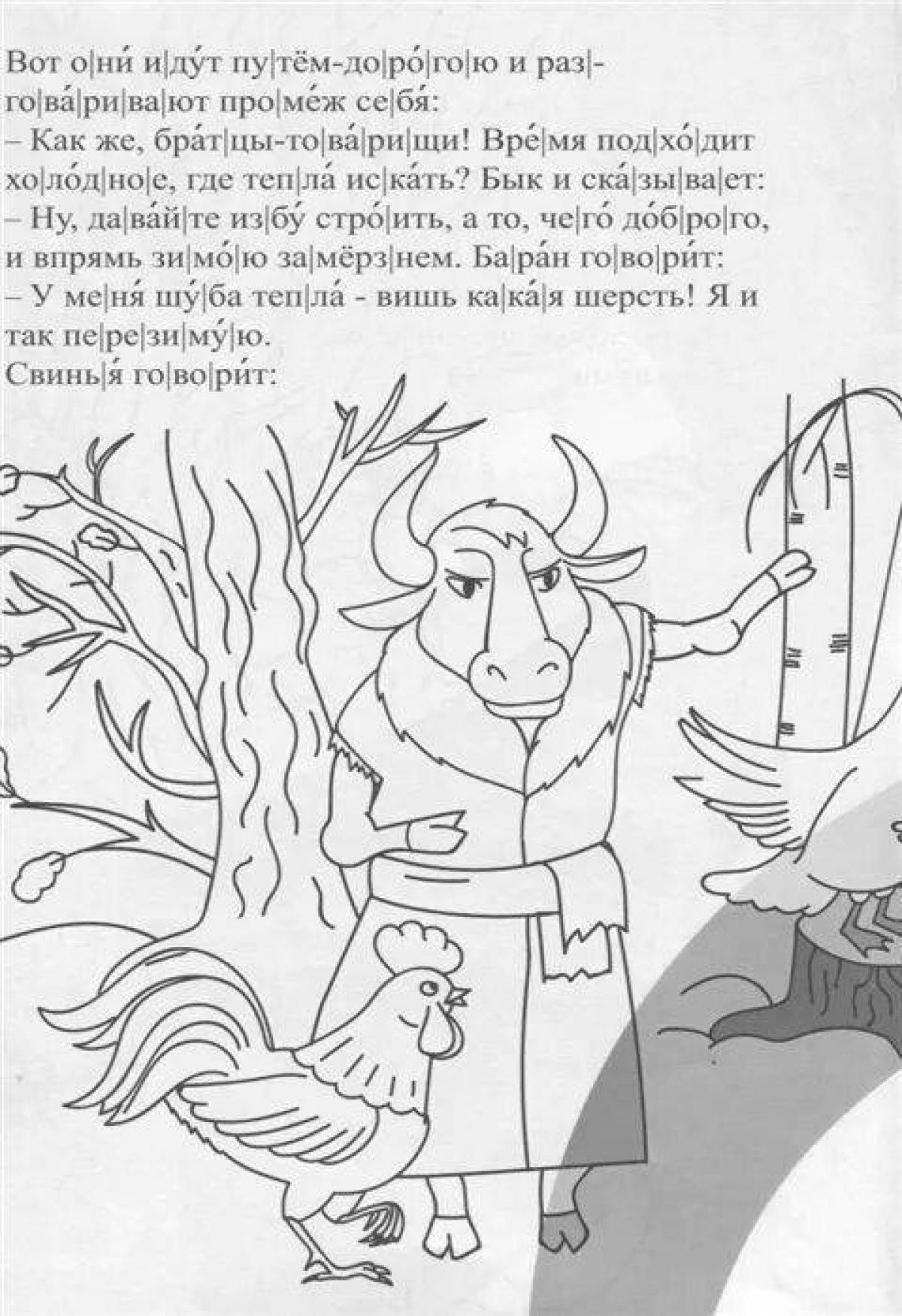 Adorable winter animal hut coloring book