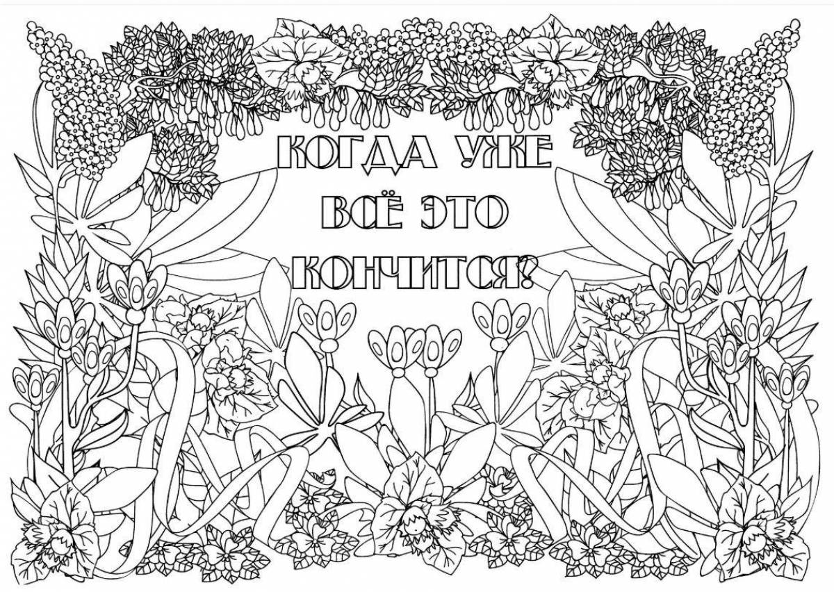 Great motivating coloring book