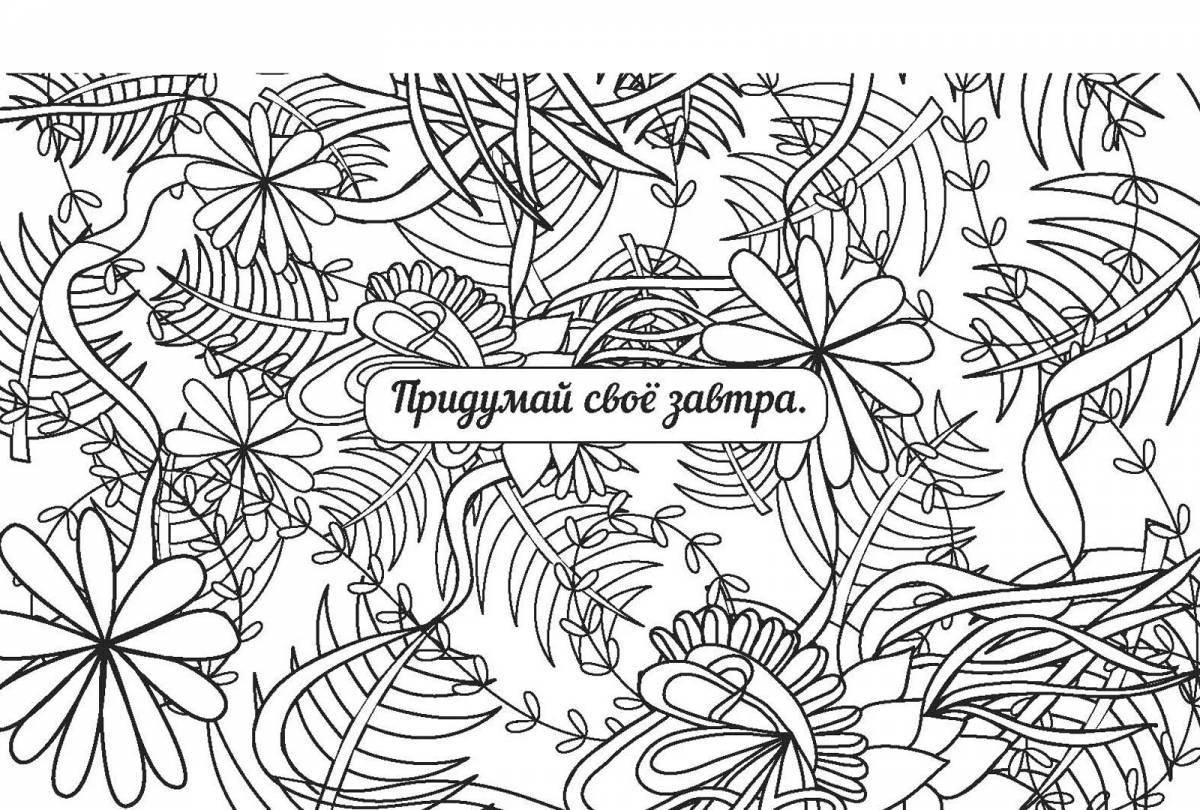 Dazzling coloring page motivator book