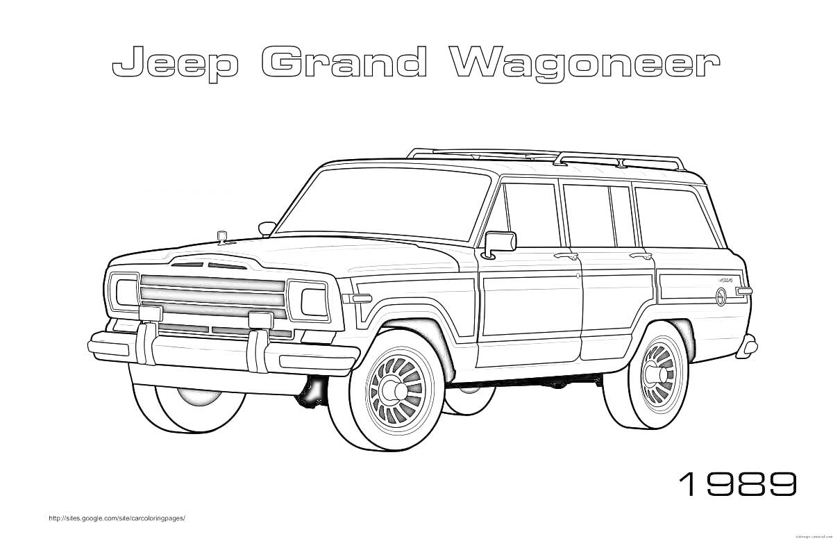 Раскраска Jeep Grand Wagoneer 1989