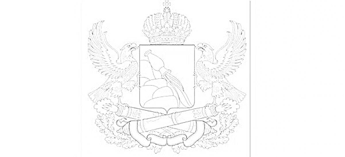 Герб Воронежа с дубовыми и лавровыми ветвями, орлом, короной, щитом, флагами, якорями и орудиями