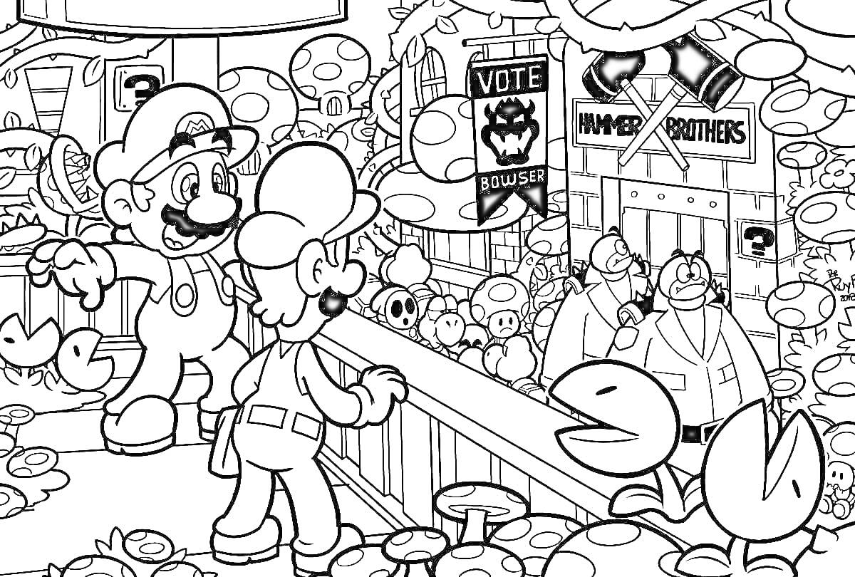 Марио и Луиджи наблюдают за трактиром с Hammer Brothers и голосованием, окруженные грибами и персонажами