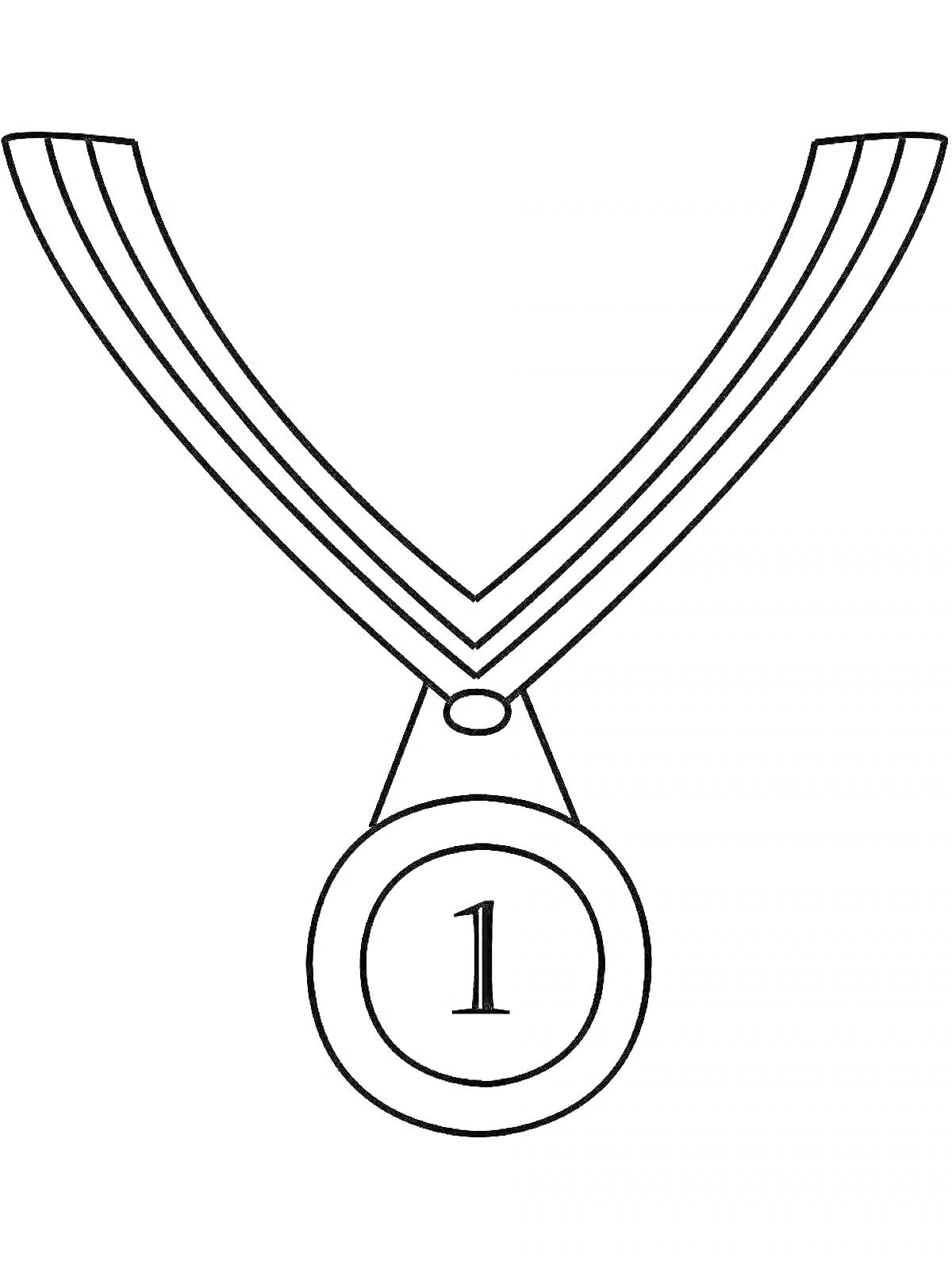 Раскраска медаль на ленте с цифрой 1