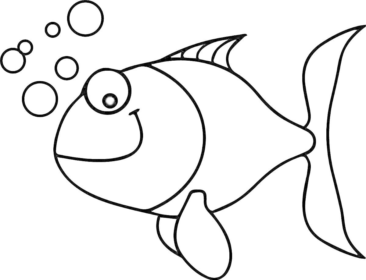 Раскраска Рыбка с пузырьками