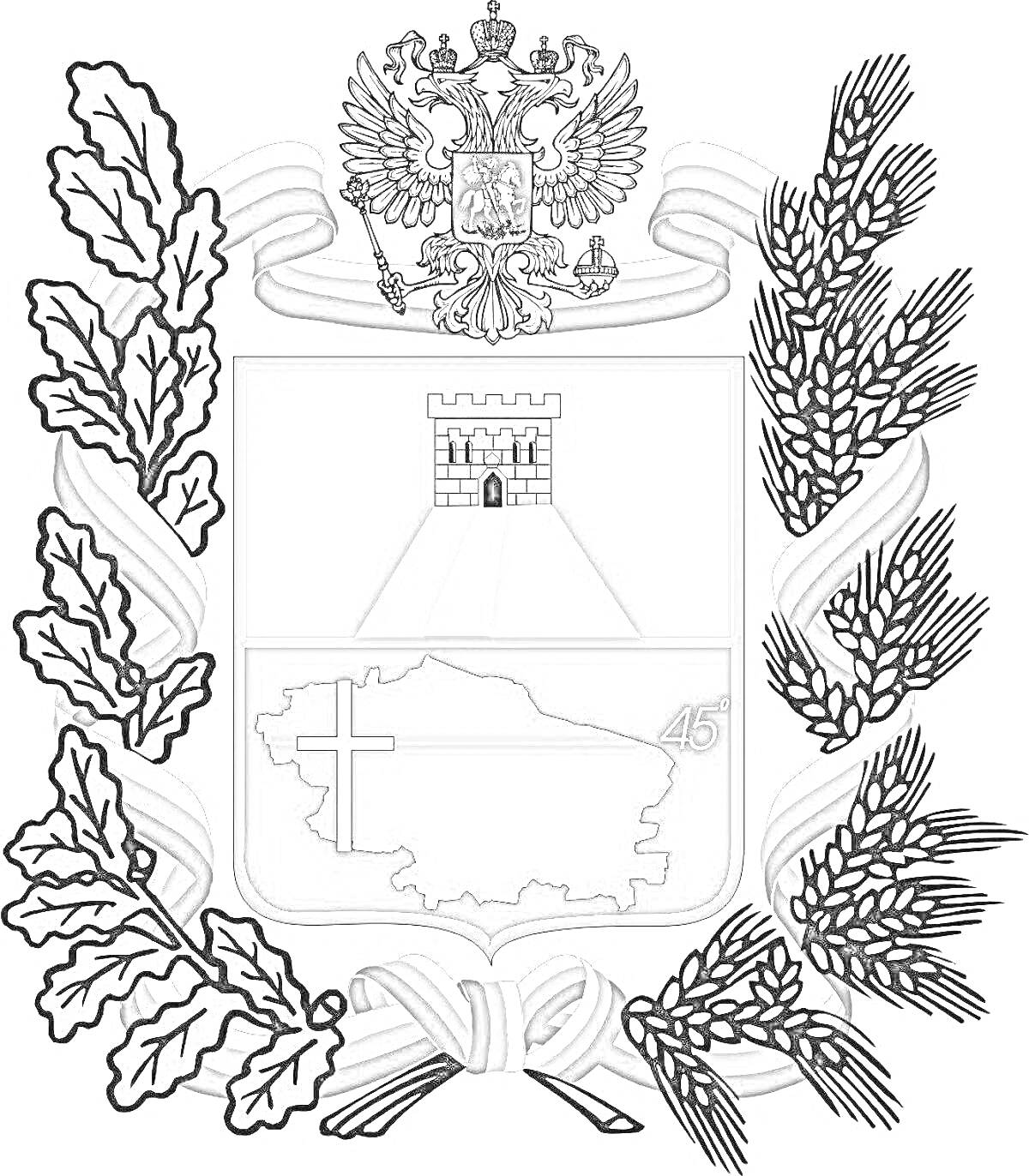 Раскраска Герб Ставрополя с башней, картой региона, крестом, символом 45-й параллели, дубовыми листьями, пшеничными колосьями и лентами