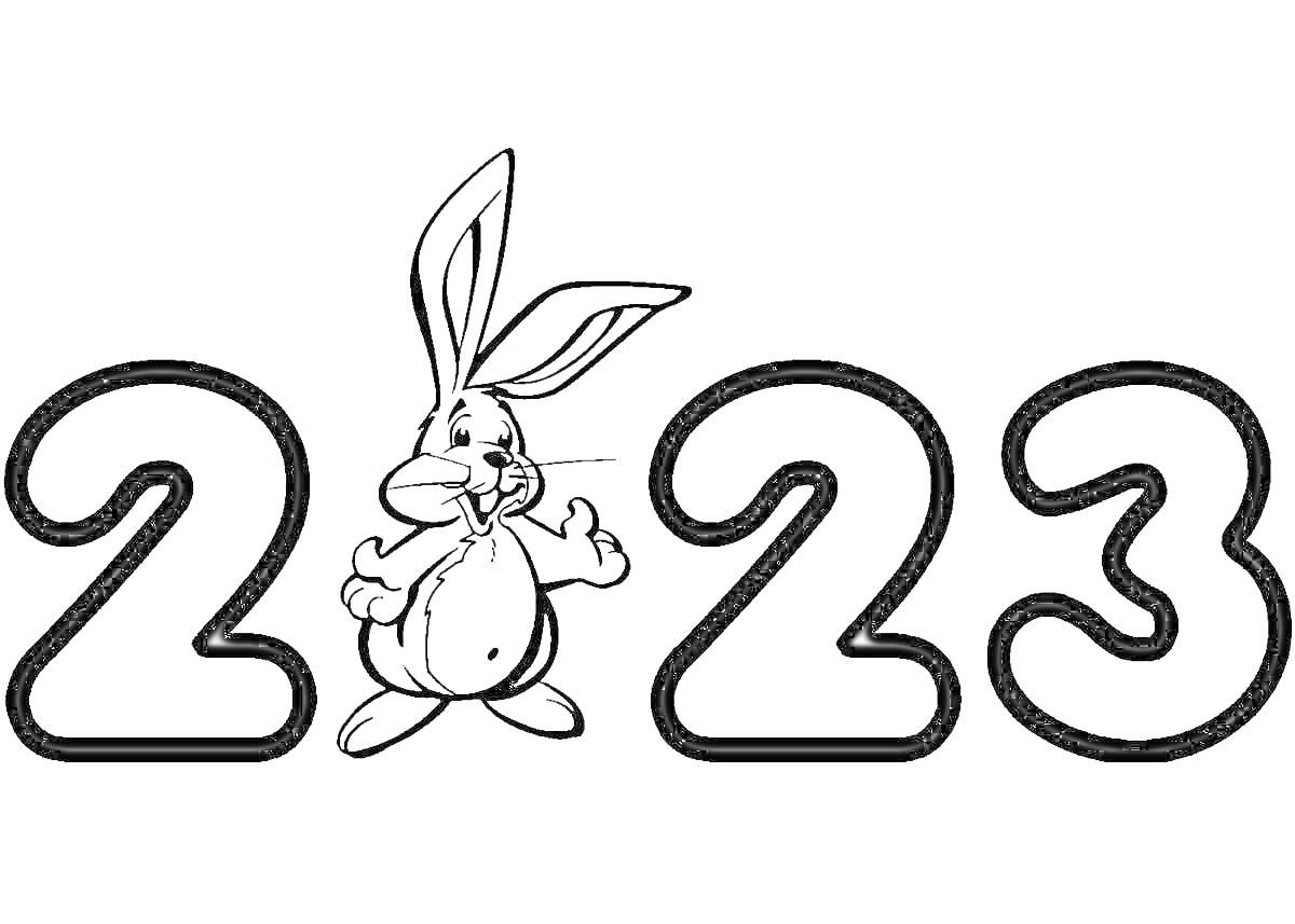Раскраска Новогодний кролик между чисел 2023
