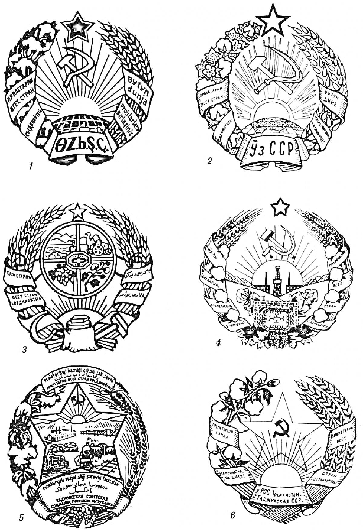 Раскраска Гербы советских республик с серпом и молотом, звездами, и колосьями