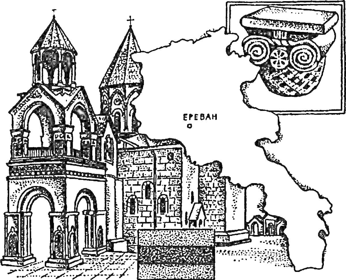 На раскраске изображено: Армения, Карта, Церковь, Архитектура