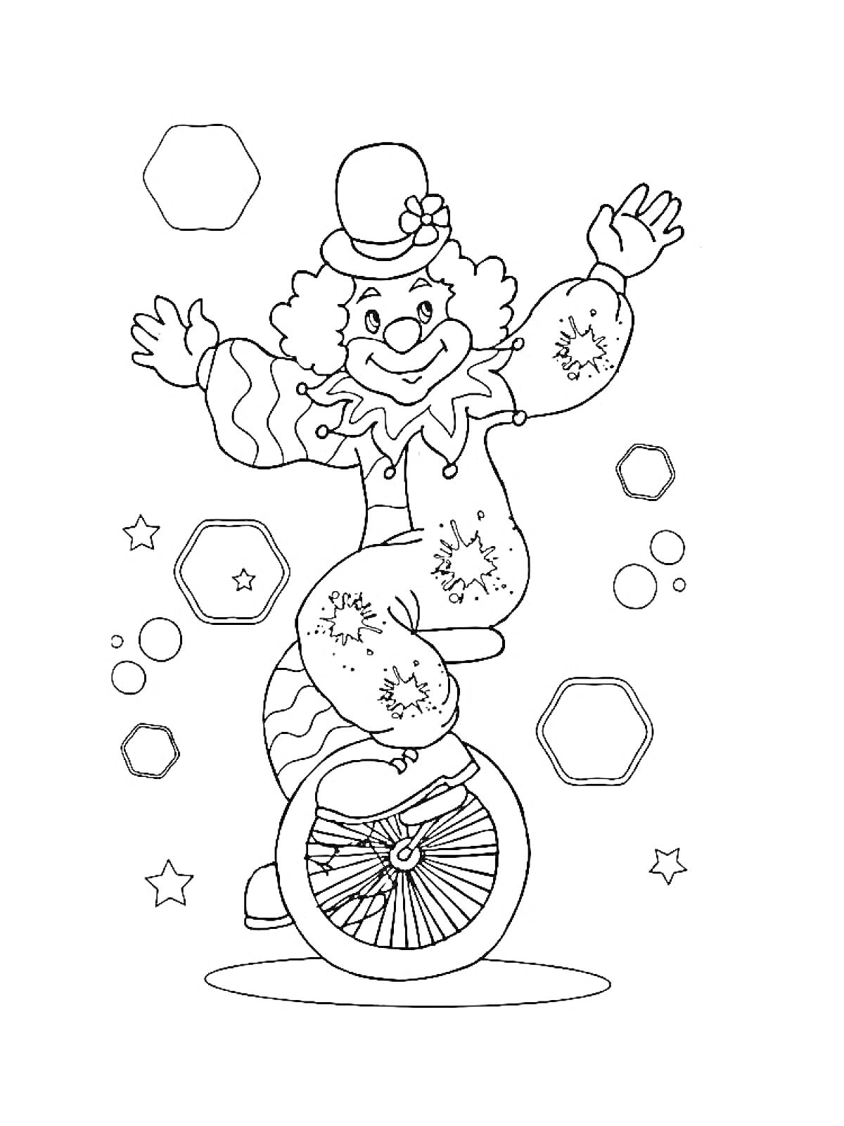 Раскраска Клоун на одноколесном велосипеде в шляпе с цветком, шестиугольники, звезды и круги