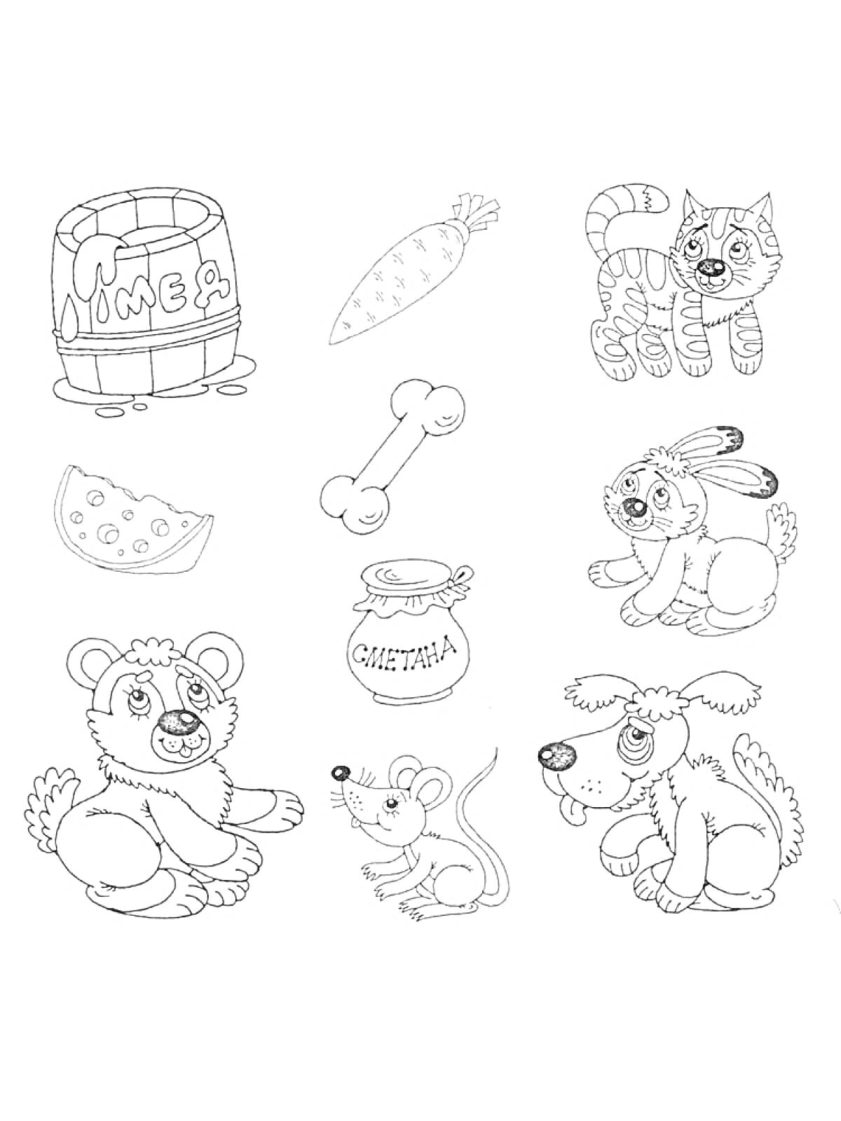 На раскраске изображено: Еда, Мёд, Морковь, Кот, Арбуз, Кролик, Сметана, Медведь, Мышь, Собака, Животные, Кости