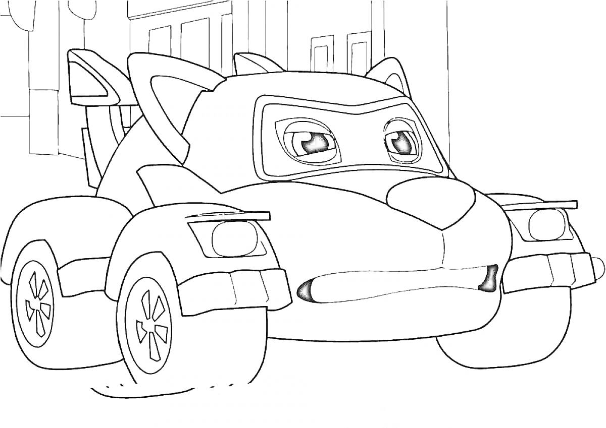 Раскраска Машина с ушами и большим спойлером на фоне зданий