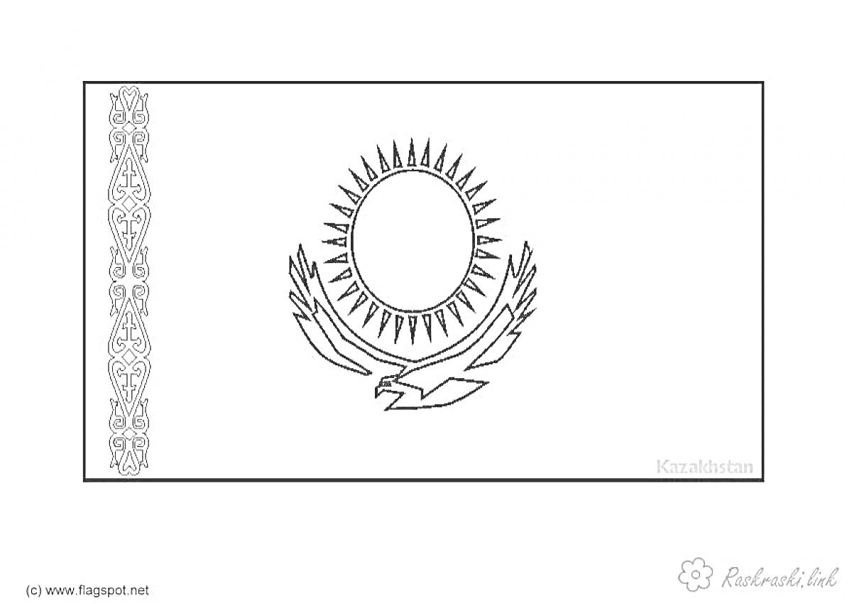 На раскраске изображено: Флаг, Казахстан, Солнце, Орел, Национальный узор, Государственный флаг