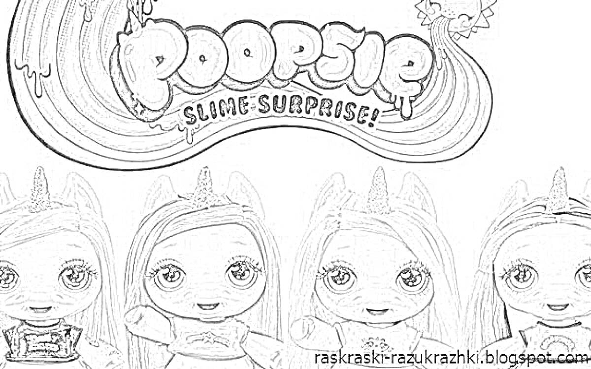 Раскраска Ракраска с куклами Poopsie Slime Surprise, 4 куклы-единорога и название серии вверху картинки