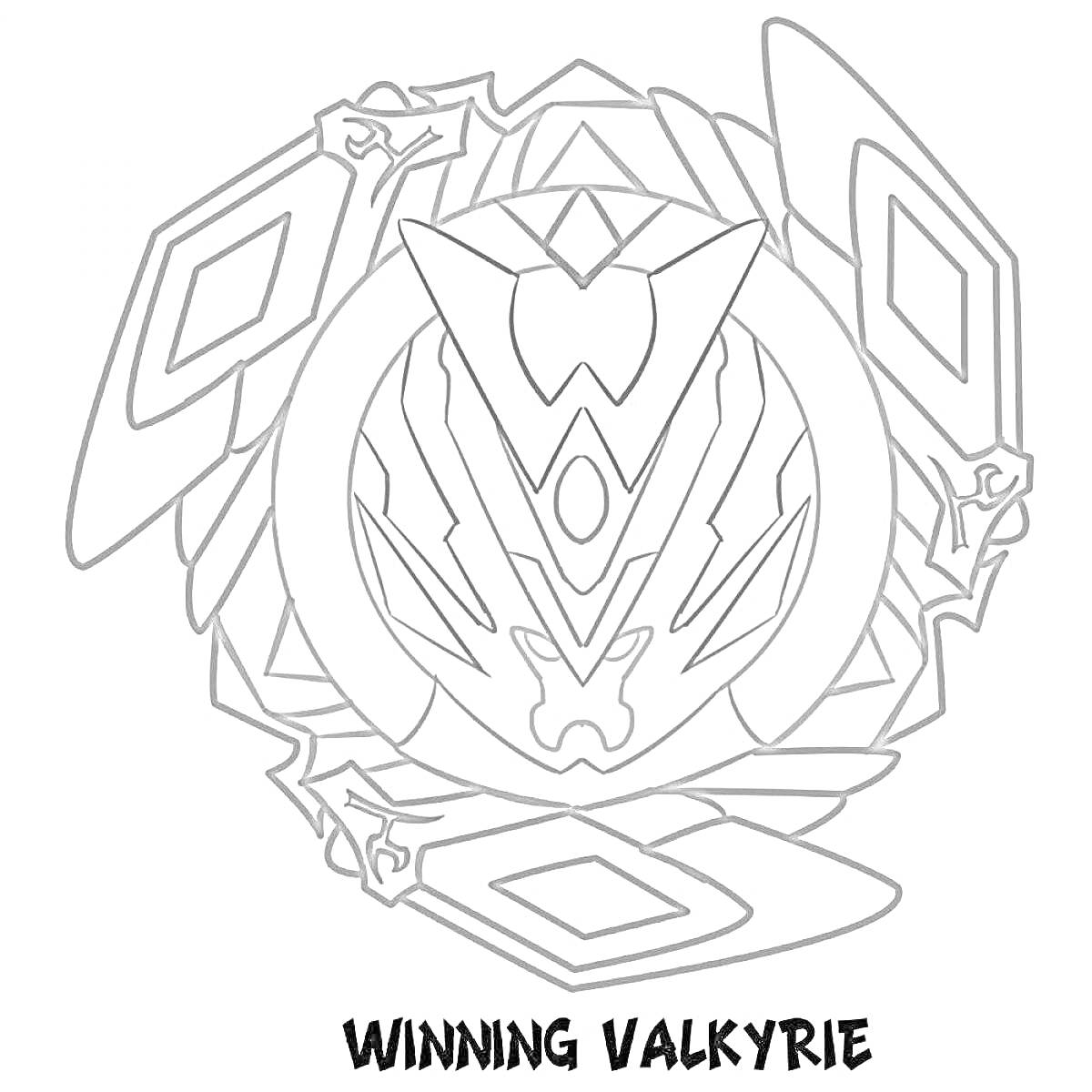 Раскраска Winning Valkyrie