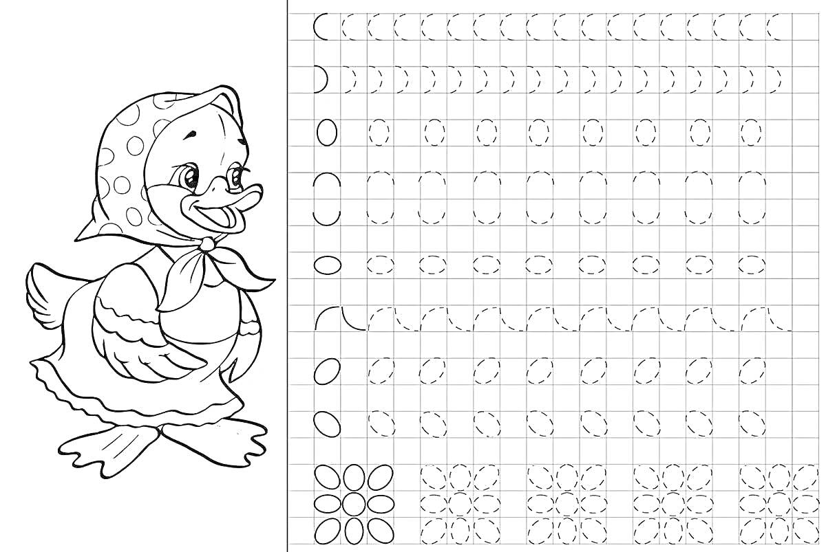 На раскраске изображено: Утка, Платок, Обучение, Элементы, Рукопись, Практика, Цветы, Сетка, Упражнения