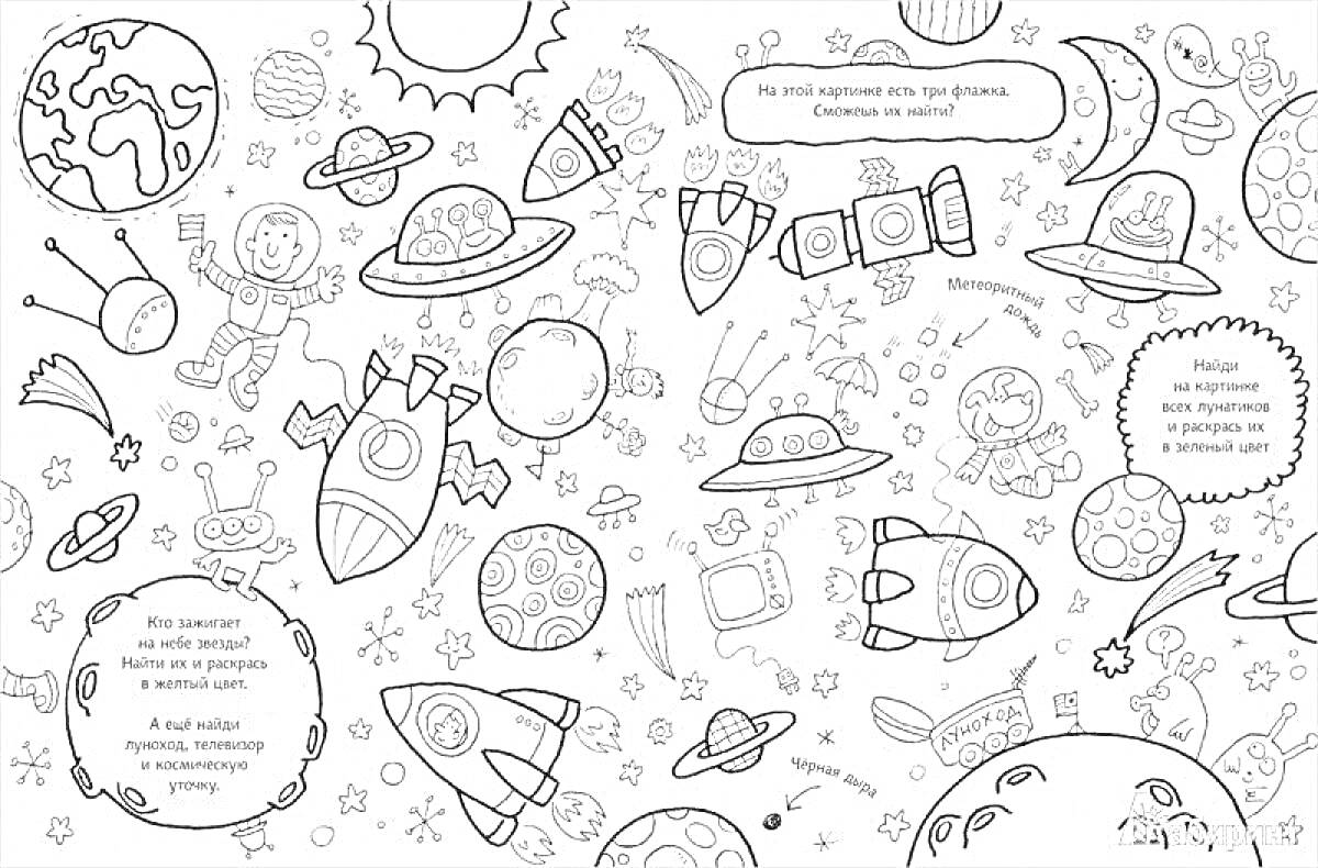 На раскраске изображено: Космос, Планеты, Звезды, Спутники, Инопланетяне, Ракета, Астронавт