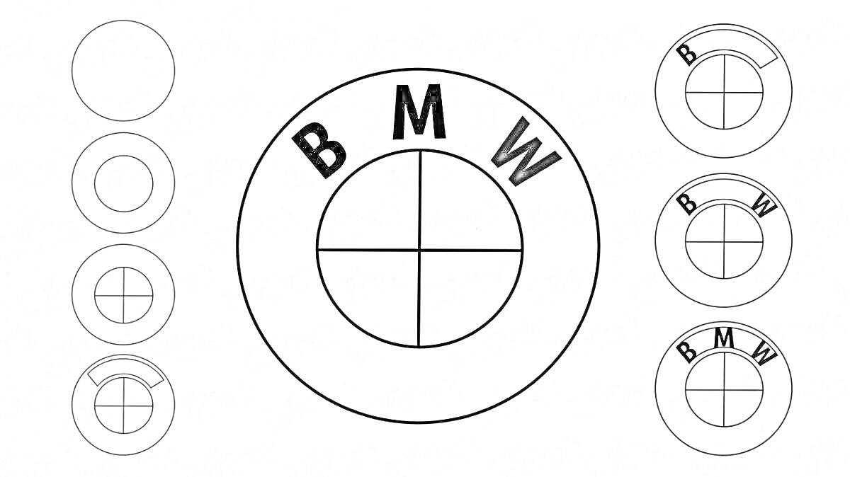 Раскраска Варианты раскраски значка BMW: круги и линии, расставленные по кругу, основное изображение в центре