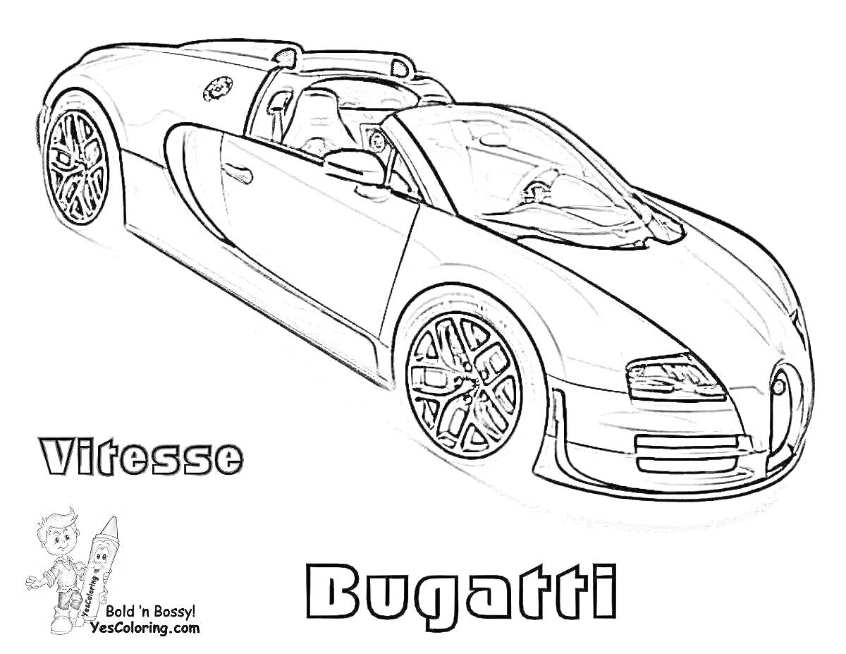 На раскраске изображено: Bugatti, Спортивный автомобиль, Буквы, Транспорт, Мальчик, Авто