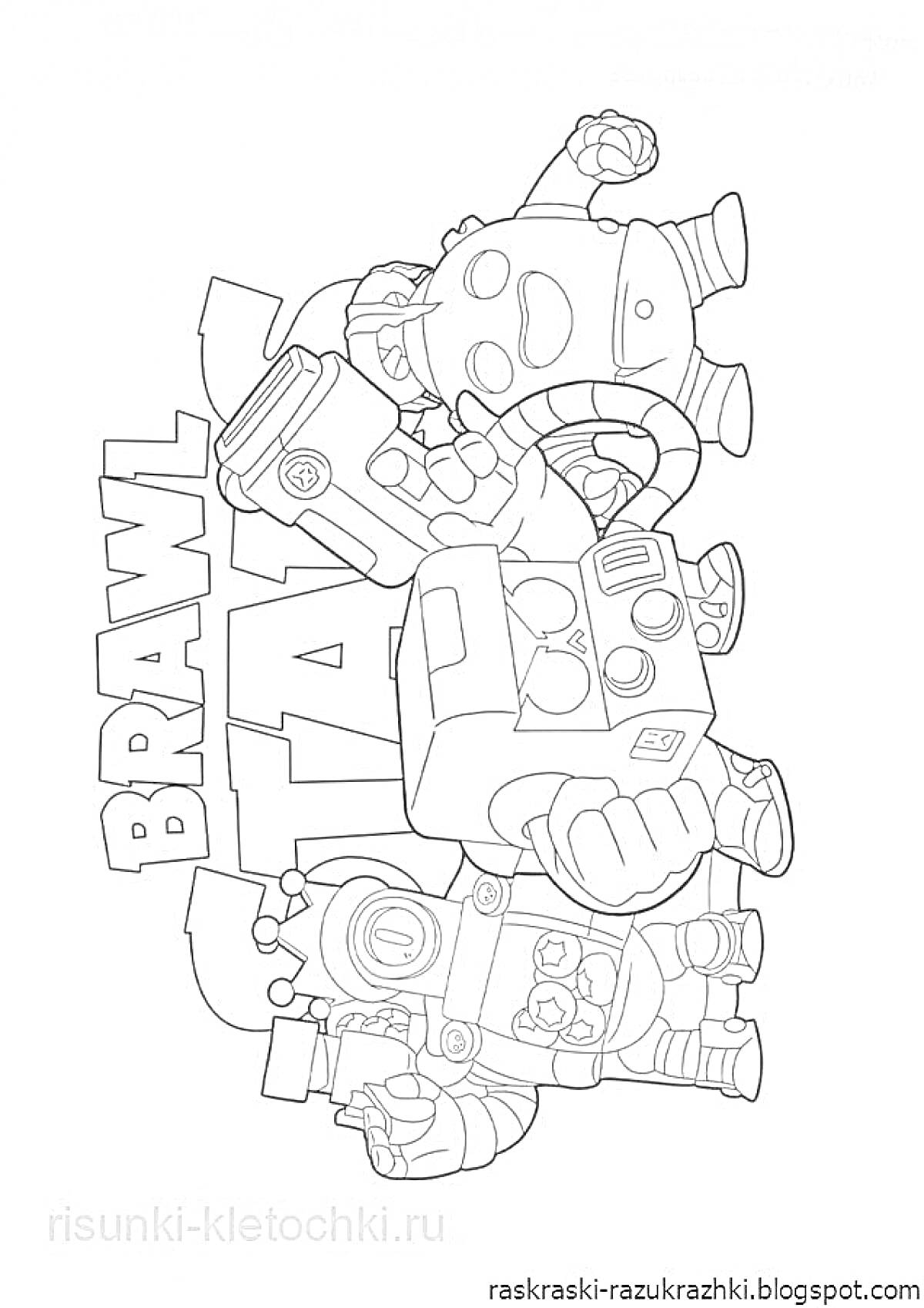 Раскраска Раскраска с персонажами из игры Brawl Stars с надписью 