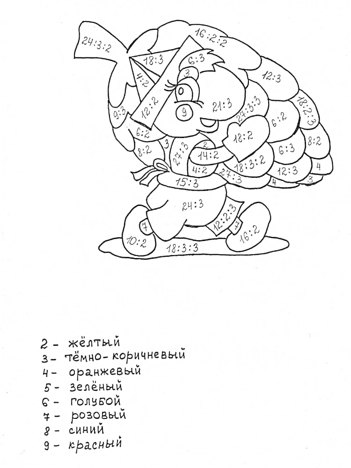 Раскраска Раскраска с примерами на деление в виде мультипликационного героя