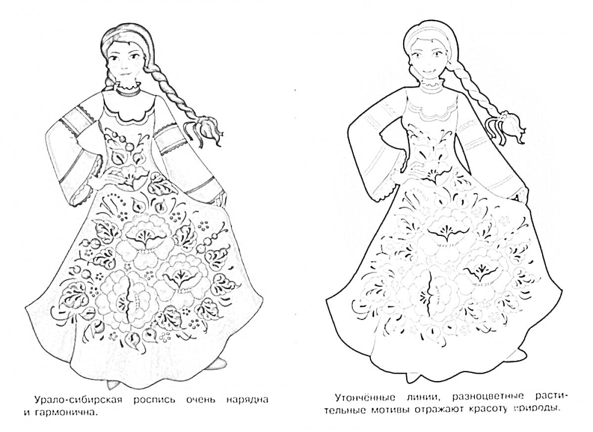 На раскраске изображено: Русский костюм, Традиционная одежда, Вышивка, Коса, Платье, Национальная одежда, Девочка