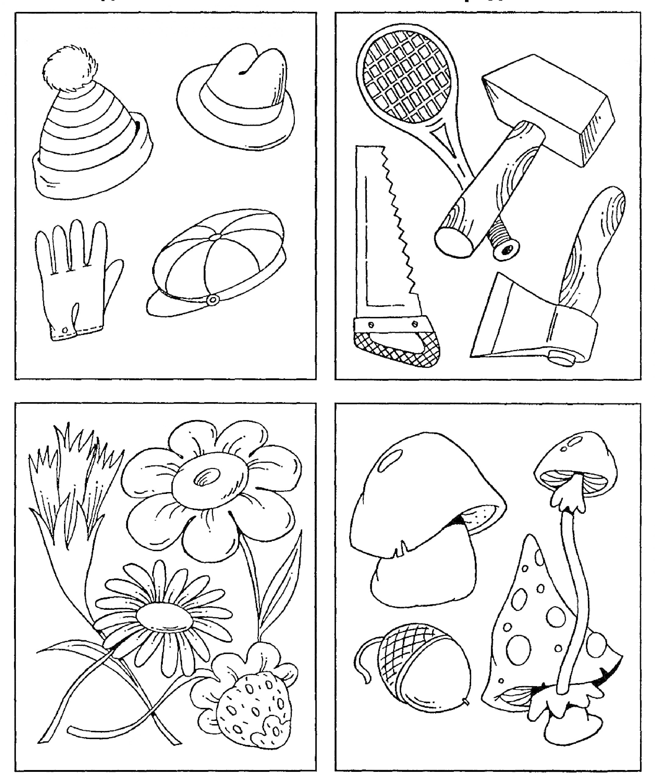 Раскраска Шапка, перчатка, кепка, шляпа, ракетка, молоток, пила, расколотое полено, топор, цветы, клубника, грибы, желудь