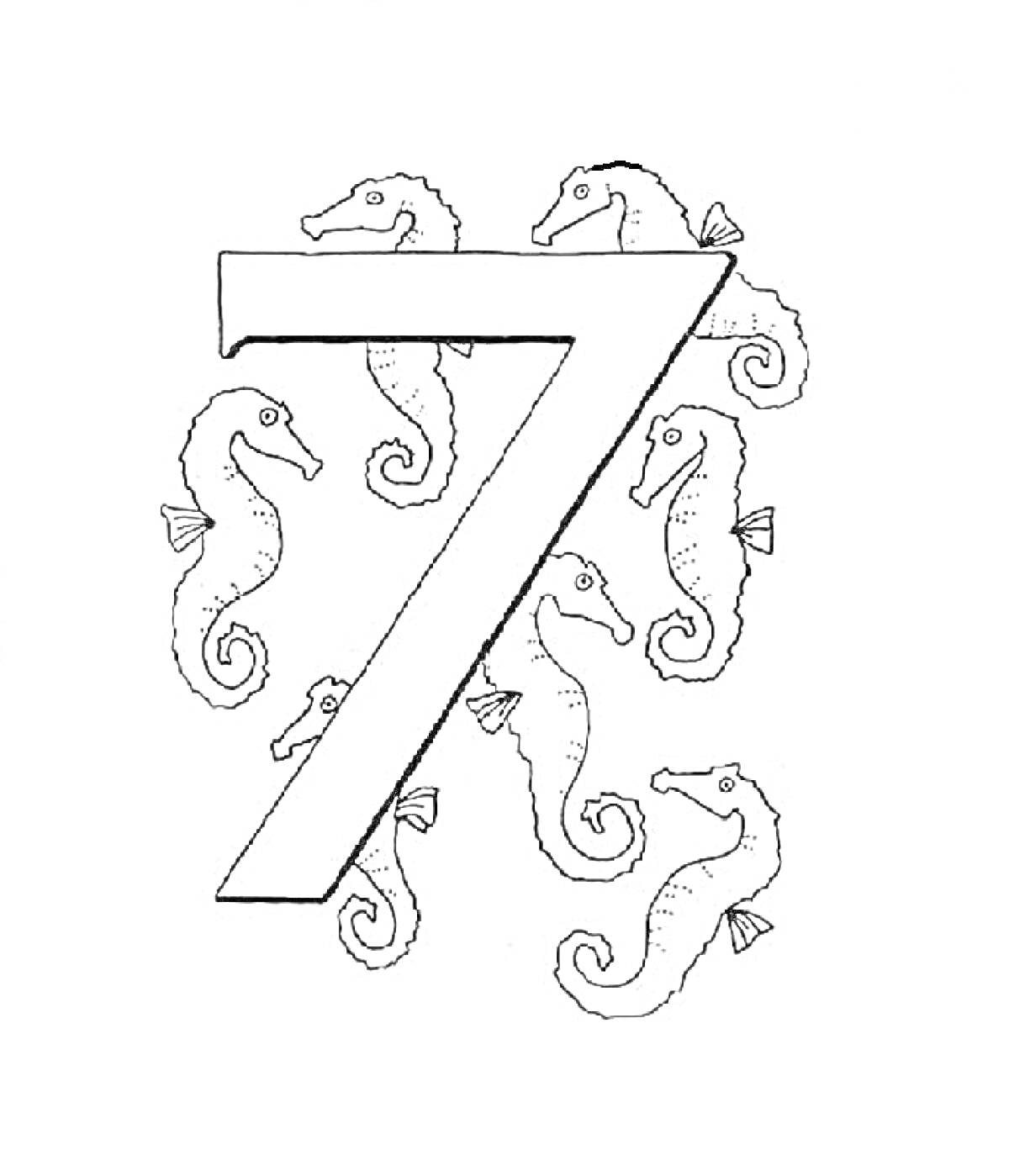 Раскраска Цифра 7 с морскими коньками