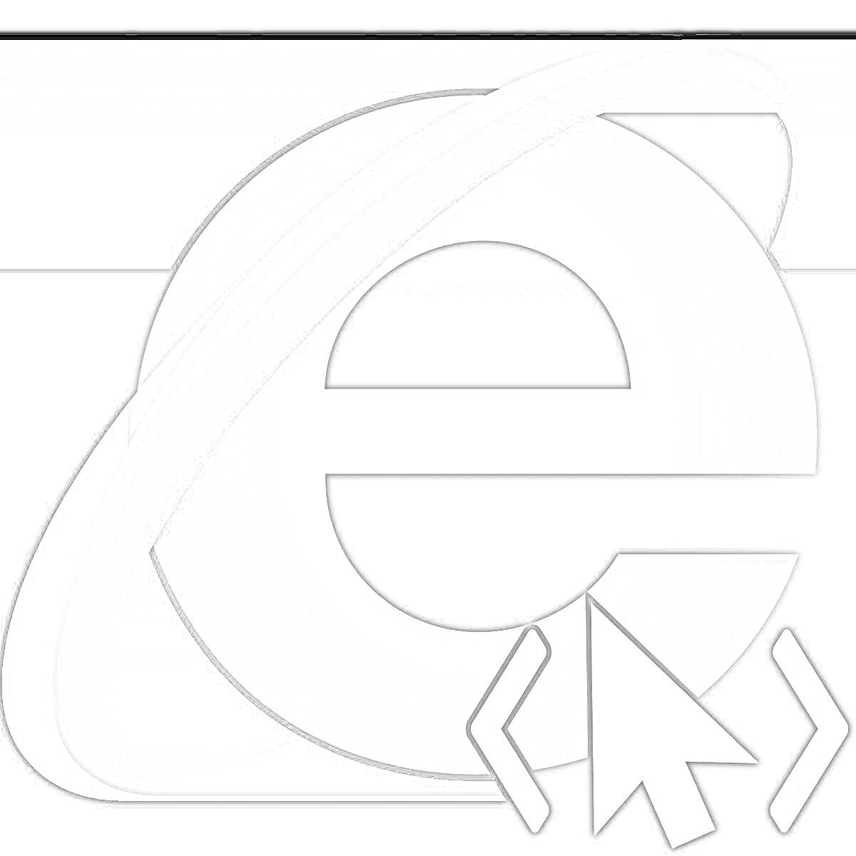 Раскраска логотип браузера Internet Explorer с курсором и стрелками вверх и вниз
