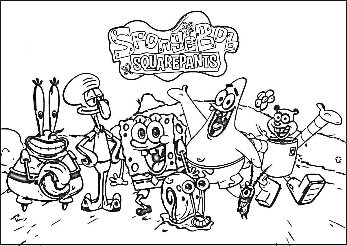Раскраска Спанч Боб и друзья (Крабс, Сквидвард, Гэри, Патрик, Сэнди), логотип сверху