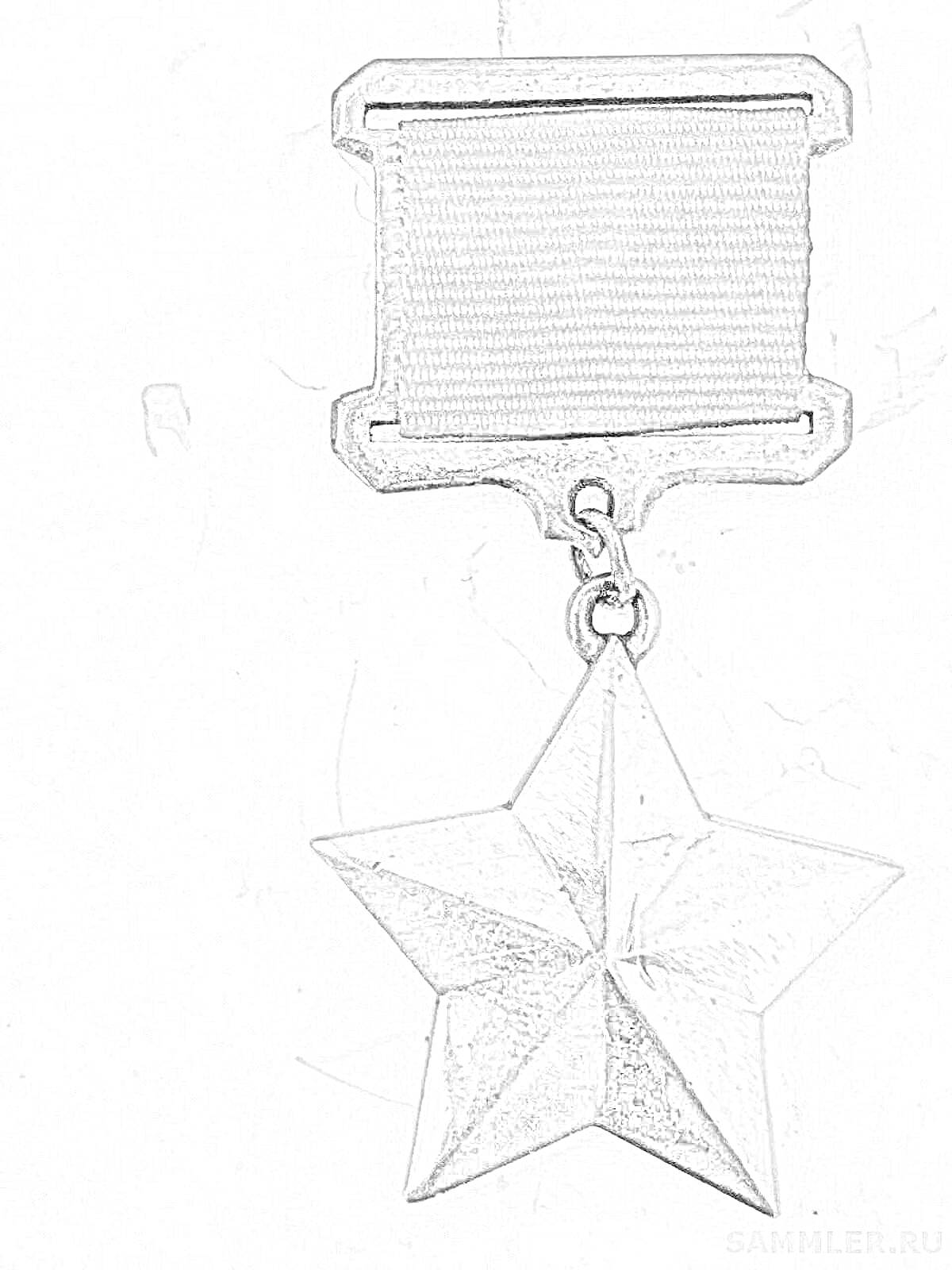 На раскраске изображено: Медаль, Награда, СССР, Орден