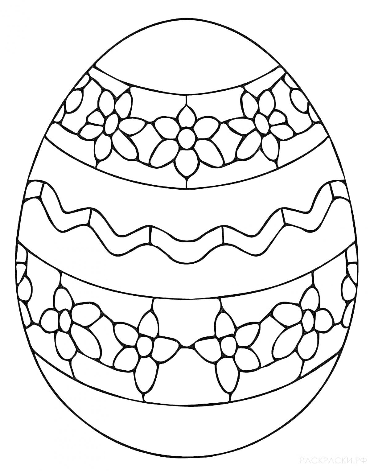 Раскраска Пасхальное яйцо с цветочным узором и волнистой линией