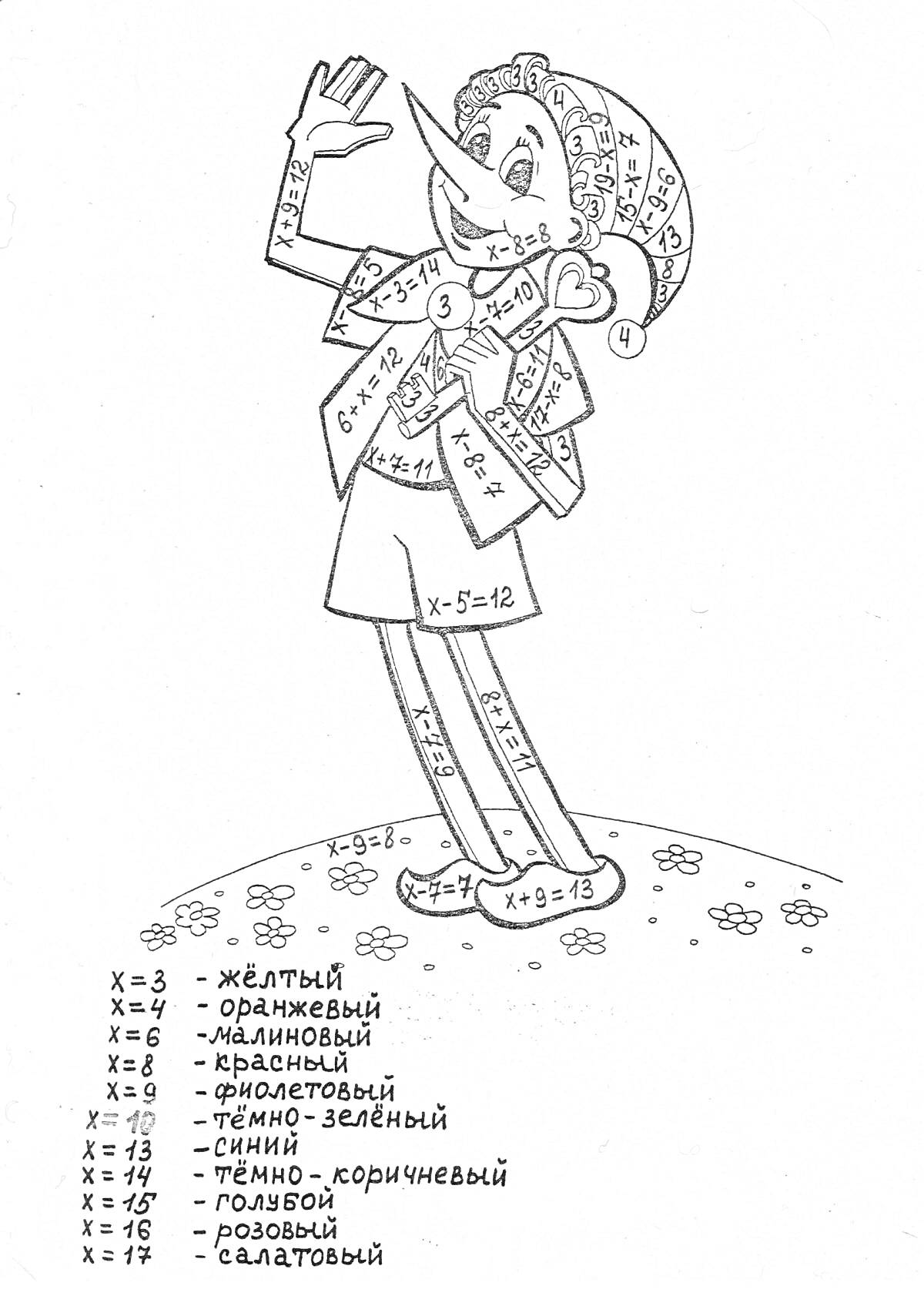 Раскраска Буратино с математическими задачками, стоящий на лужайке с цветами
