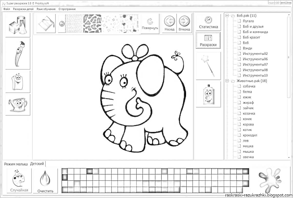 Раскраска программа для раскрашивания с изображением синего слона с красным бантом