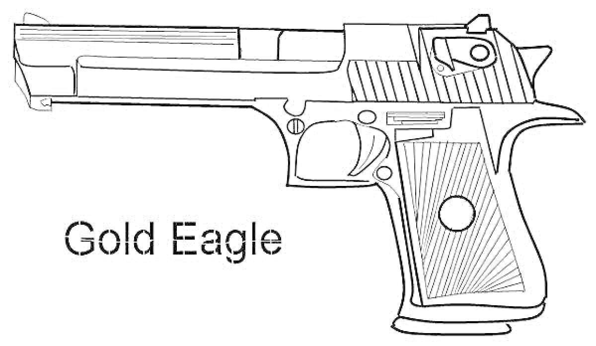 На раскраске изображено: Пистолет, Desert Eagle, Оружие, Подпись