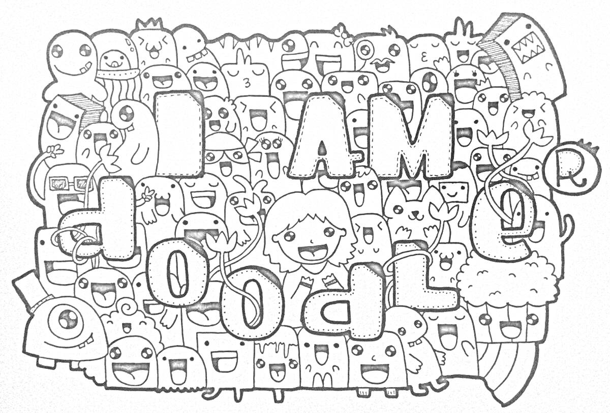 I AM DOODLER - надпись в окружении дудлов: мультяшные создания, человечки, монстрики, смайлики, предметы и символы.