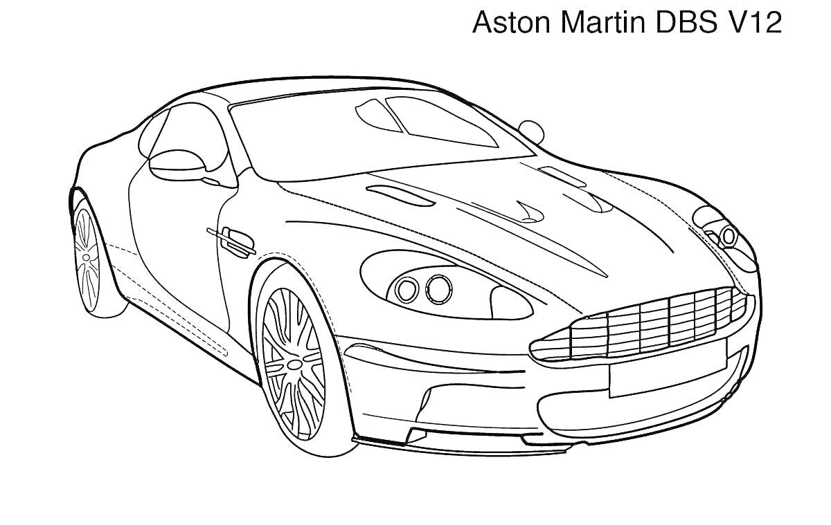 Раскраска Раскраска автомобиля Aston Martin DBS V12