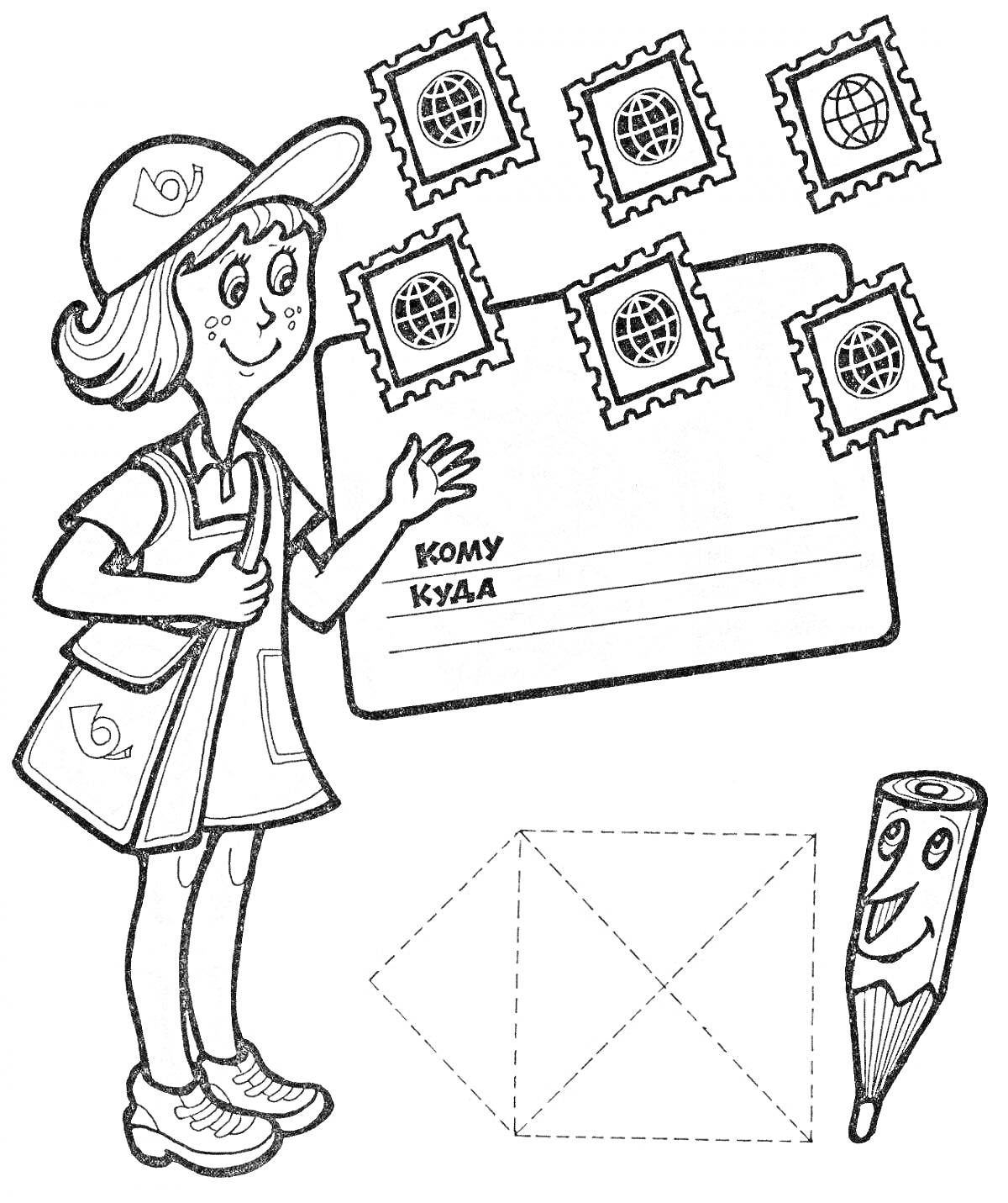 Раскраска Почтальон с письмом, марками и ручкой