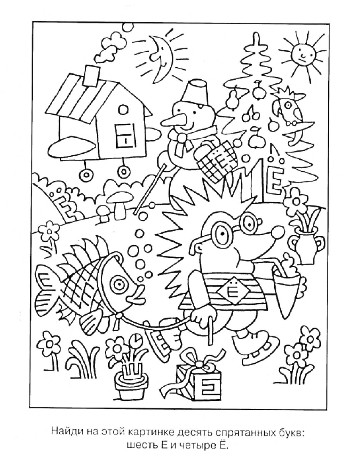 Раскраска Ежик с фонарем, рыбка с цветами, дом на дереве, дерево с грибами, цветы в вазонах, солнце с облаками