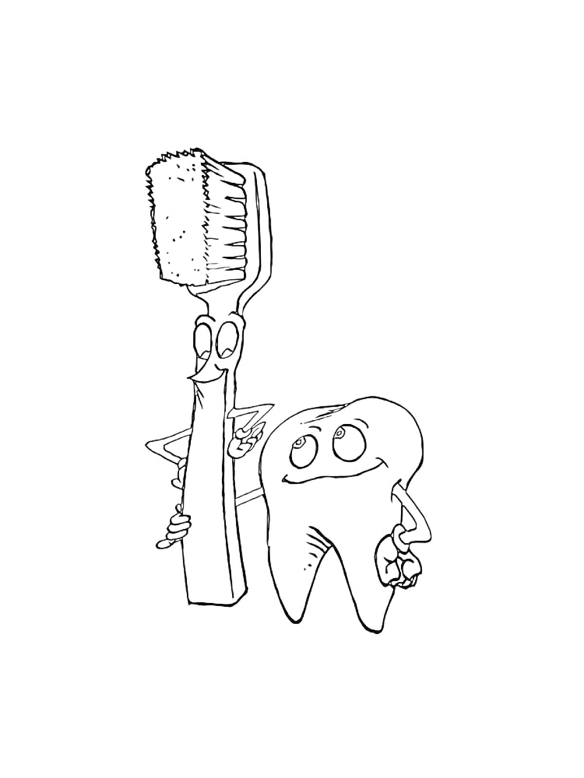 Раскраска Зубная щетка и зуб с глазами и руками. Зубная щетка придерживает руку на зубе.