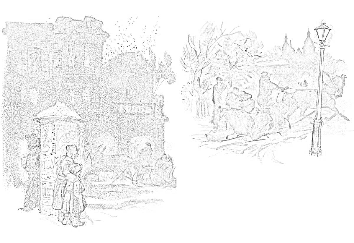 Раскраска Зимний городской пейзаж, люди у дома, лошадь с упряжкой, снегопад, фонарь